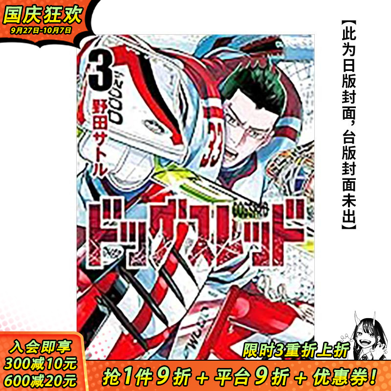 （预计9月出版）DOGSRED