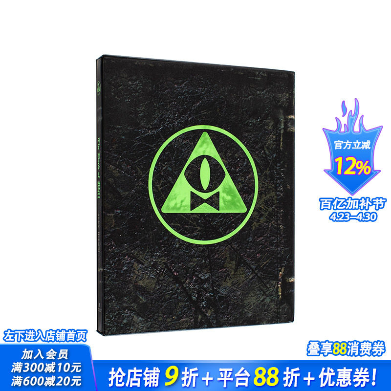 【现货】【限量典藏版】怪诞小镇 比尔之书 原版英文生活 夜光书匣 亡灵绿限定封面 双面海报 明信片贴纸套装 正版进口书
