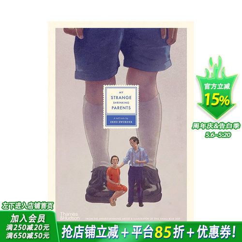 【现货】英文原版 奇怪的爸妈My Strange Shrinking Parents 精装艺术插画绘本 家庭亲情儿童进口图书 善优童书