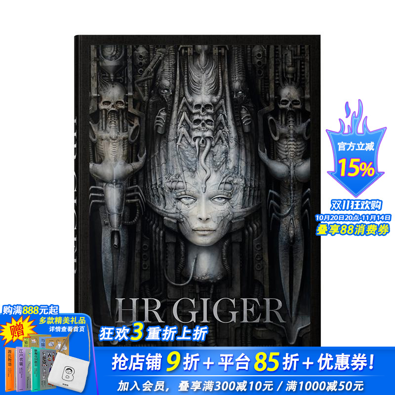 【TASCHEN】吉格尔 异形