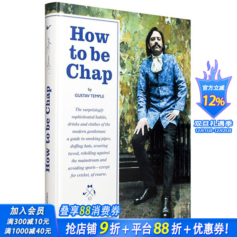 【现货】[Gestalten出版]How to Be Chap 如何成为绅士 英伦绅士的穿着礼仪与风范 英文正版男性时尚生活图书