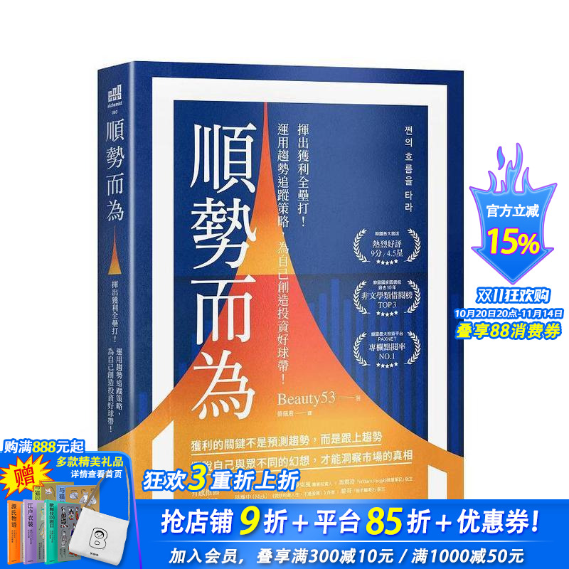 顺势而为:挥出获利全垒打!运用