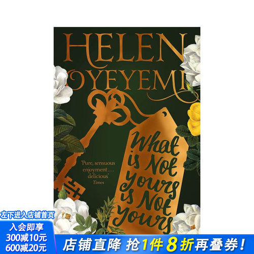 不是你的就不是你的 【Hele