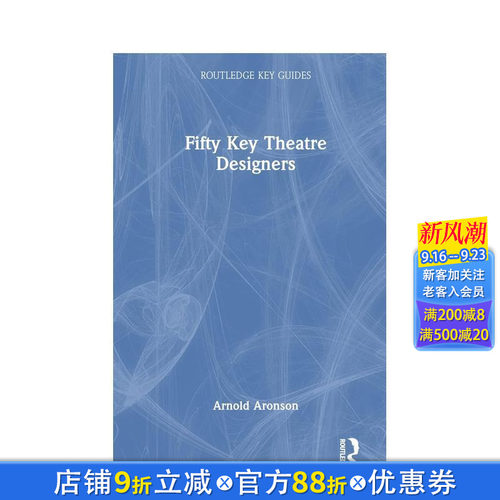 50 位重要戏剧设计师（Rou