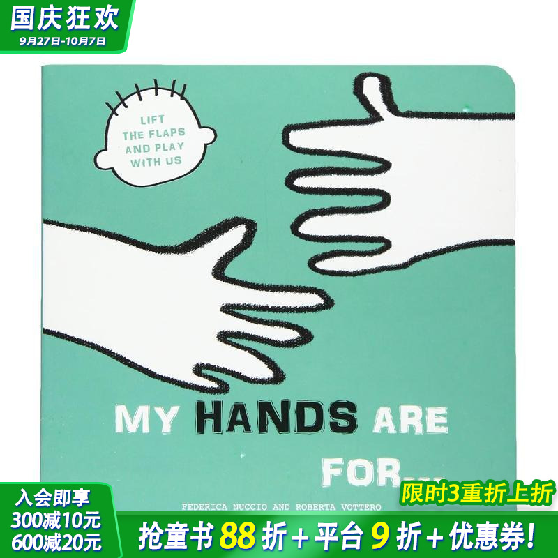 我的小手用来…：翻翻游戏书 M