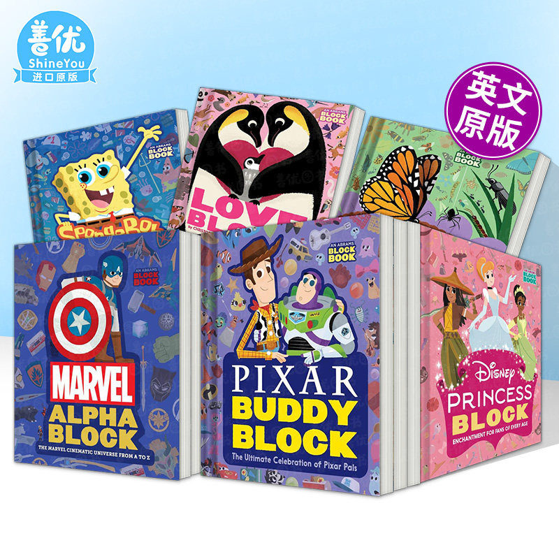 【多册选拍】皮克斯动画人物 【Block镂空异形纸板书】迪士尼/芝麻街/漫威/建筑Pixar Buddy Block英语早教绘本英文进口儿童书