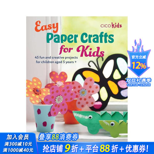 儿童简易纸艺 Easy Pap