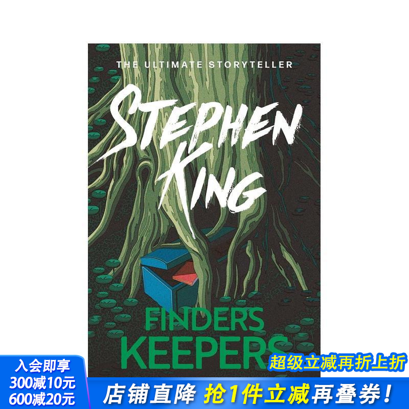 《拾得者为王》（比尔·霍奇斯三