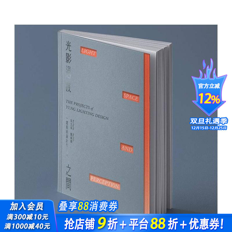 光影过渡之间：一隐照明设计作品