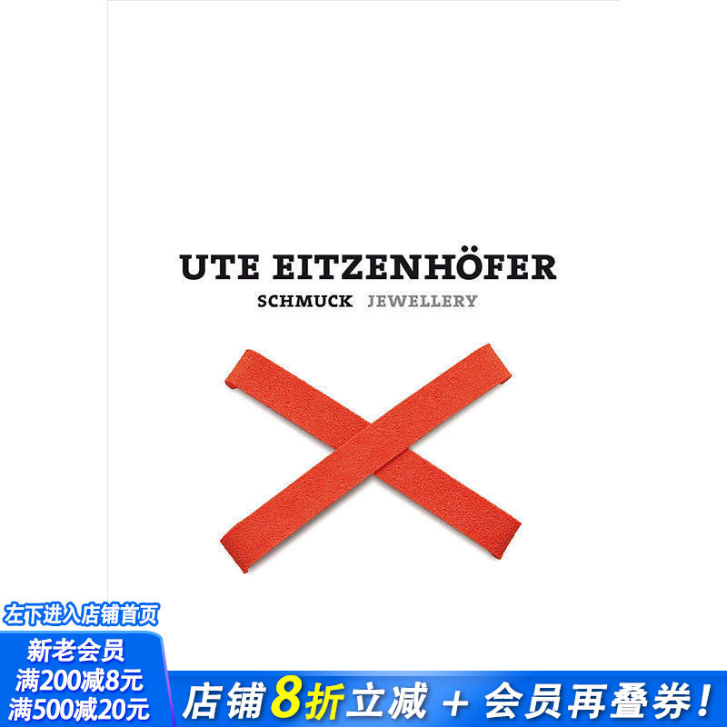 【现货】乌特.艾泽哈弗：珠宝首饰 Ute Eitzenh?fer:Schmuck Jewellery英文原版进口书 Wilhelm Lindemann - 实物图