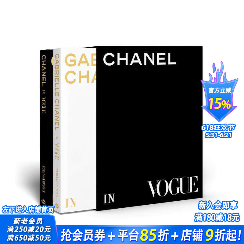【预售】Vogue中的香奈儿（一套2卷） Chanel in Vogue 原版英文时尚设计 高级定制作品 正版进口书