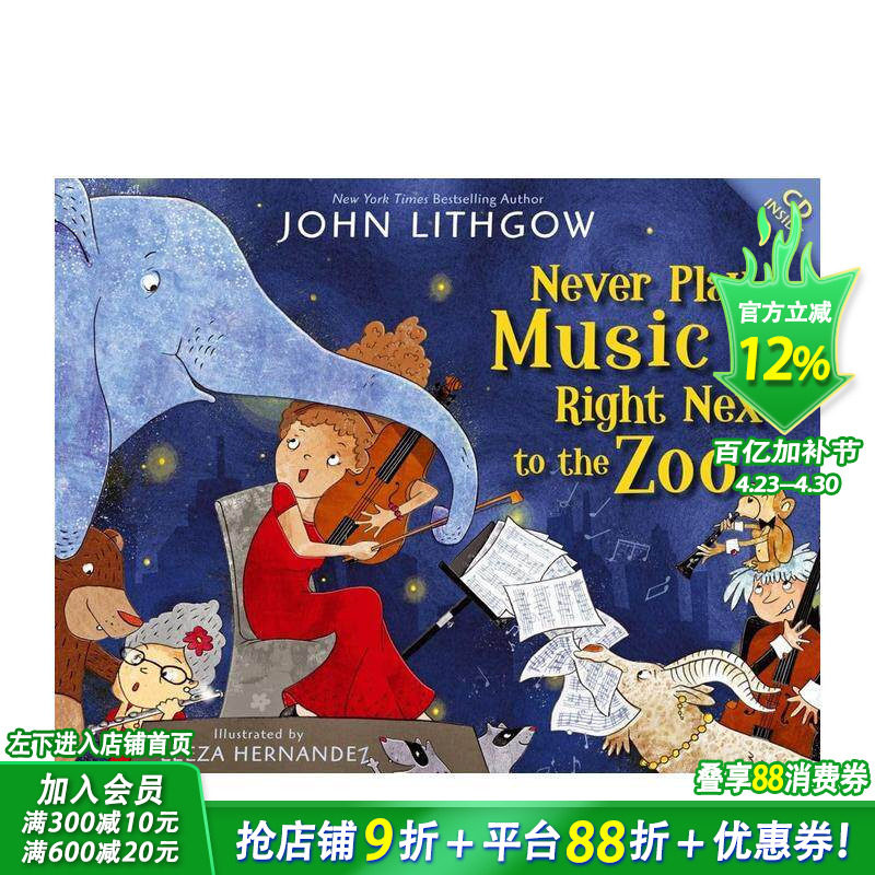 【现货】永远不要在动物园隔壁演奏 Never Play Music Right Next to the Zoo 英文儿童插画故事绘本 进口童书