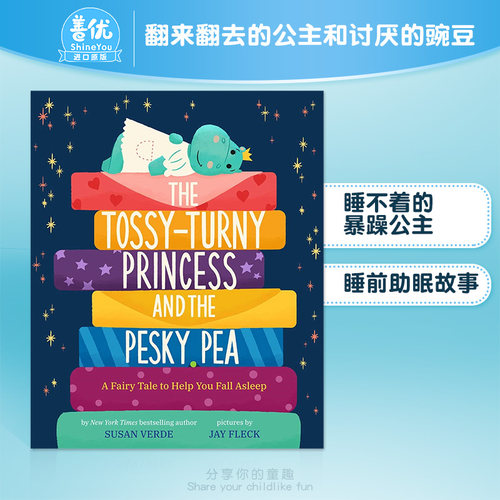 【现货】翻来翻去的公主和讨厌的豌豆The Tossy-Turny Princess and the Pesky Pea 哄睡故事绘本 亲子英语 3-6岁精装英文儿童书