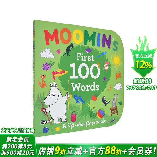 姆明的前 100 个字