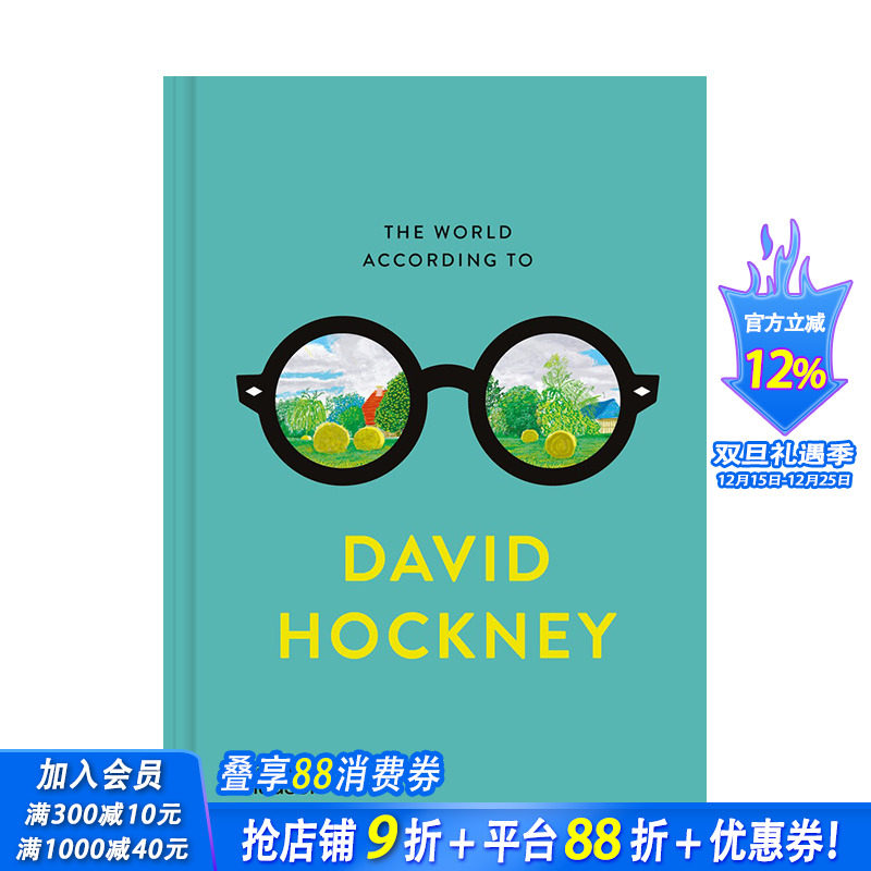 大卫&middot;霍克尼的世界 The W