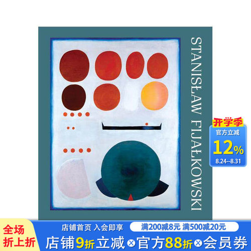艺术家Stanislaw Fi