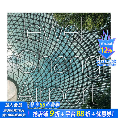 星耀樟宜机场 Jewel Ch