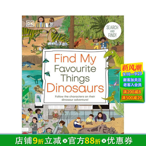 【找找看】寻找我喜欢的恐龙 【