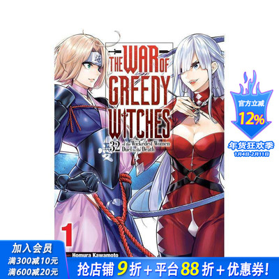 【预售】贪婪魔女之战 苐1卷 The War of Greedy Witches， Vol. 1 原版英文漫画书 正版进口书