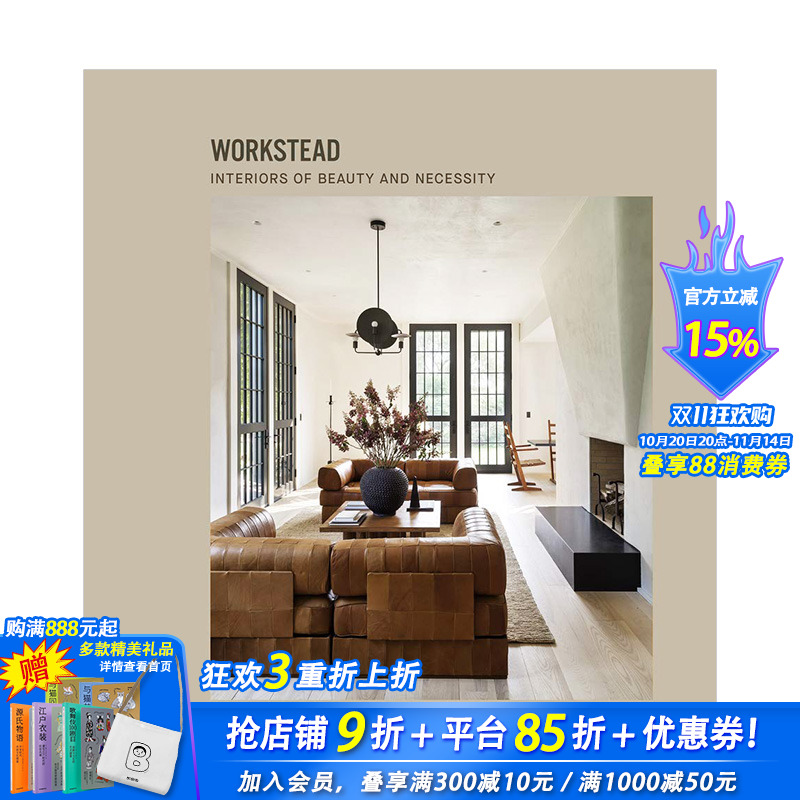 【现货】布鲁克林工作室Workstead室内设计作品集画册 Interiors of Beauty and Necessity 英文原版进口图书