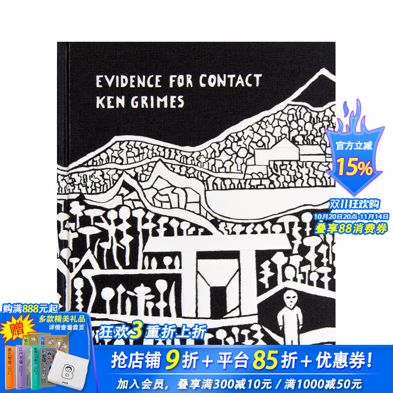 接触的证据：外星生命的奥秘 E