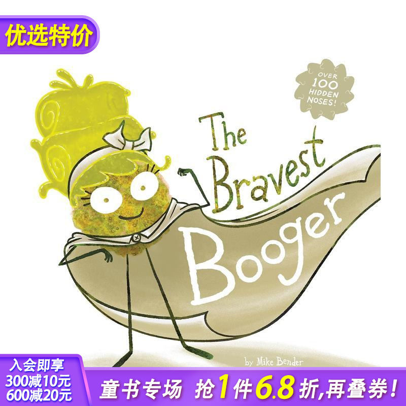 勇敢的鼻涕虫 The Brav