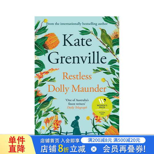 不安的多利&middot;蒙德 Restle