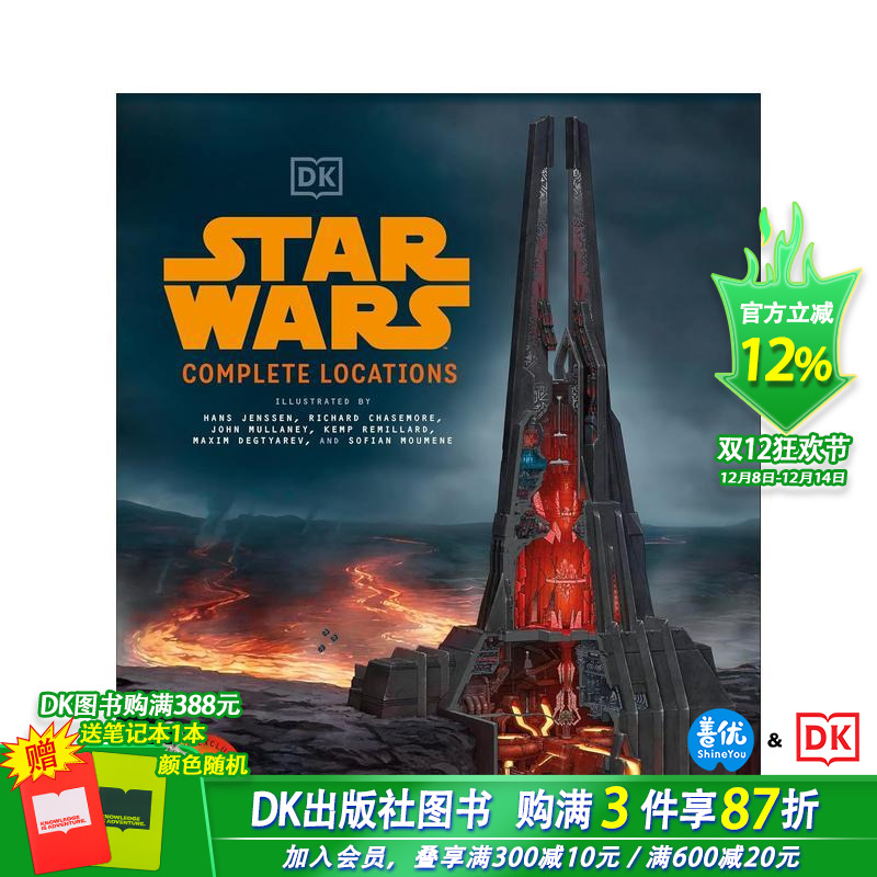 星球大战全景（新版） Star