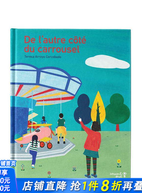 【现货】旋转木马的另一边 法文原版儿童绘本 De l’autre côté du carrousel 3-6岁儿童阅读 睡前故事 游园会场景