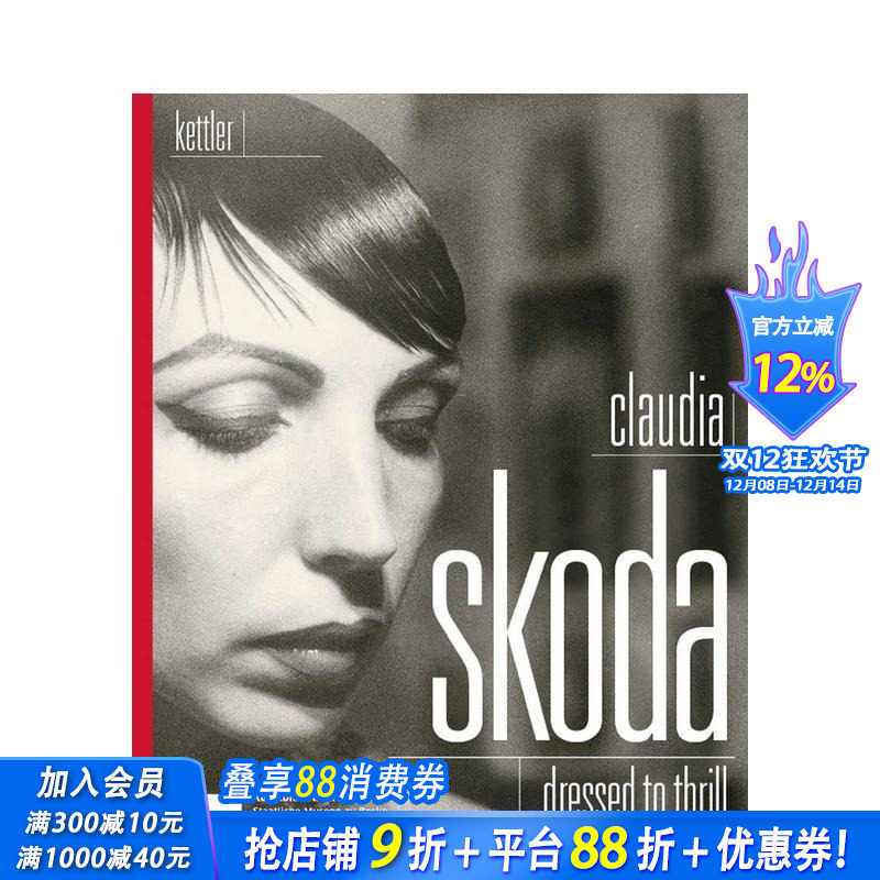 克劳迪娅&middot;斯柯达：惊艳着装 C