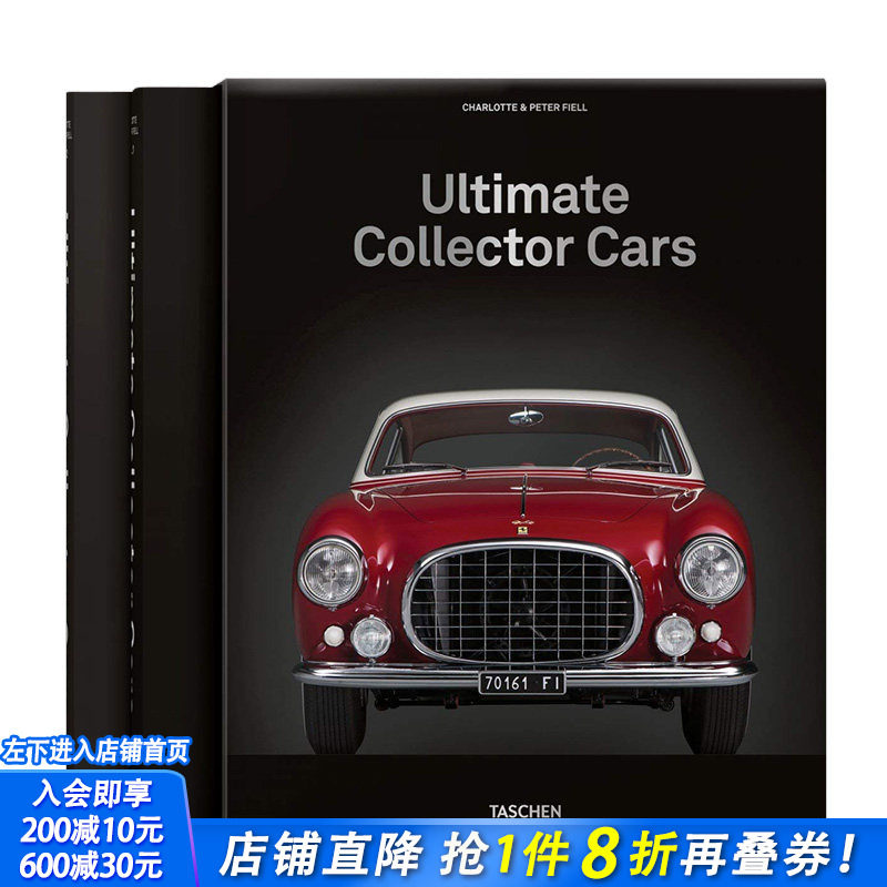 【预售】Taschen出版 Ultimate Collector Cars 终*汽车合集 英文原版经典跑车古董车复古车摄影 进口图书相册奔驰