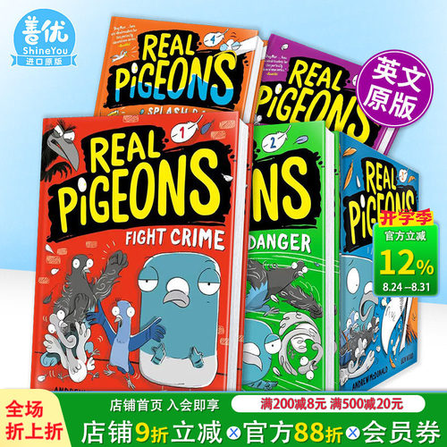 鸽子侦探队 1：打击犯罪 Re