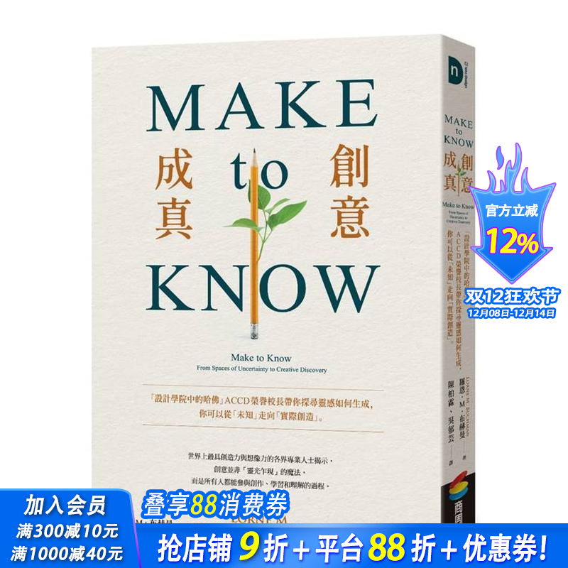Make to Know创意成