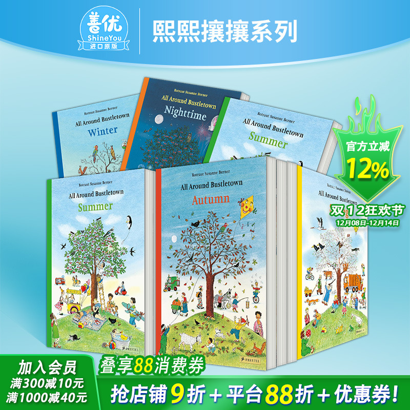 【现货多册选拍】All Around Bustletown熙熙攘攘四季时光5册 春夏秋冬夜间 英文原版儿童趣味场景绘本 硬页大开本图书