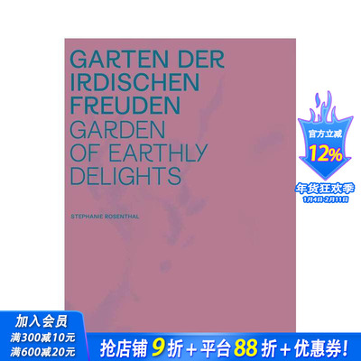 【预售】人间乐园 柏林格罗皮乌斯博物馆同名展览配套图录 Garden of Earthly Delights 原版英文艺术画册画集 正版进口书