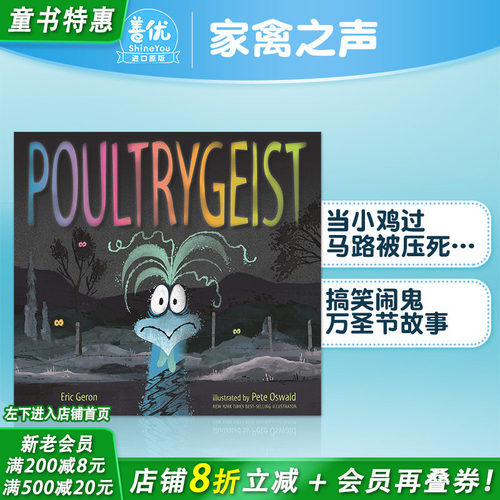【现货】Pete Oswald插画：家禽之声Poultrygeist 4-8岁儿童幽默故事绘本 英文原版 Eric Geron 图书