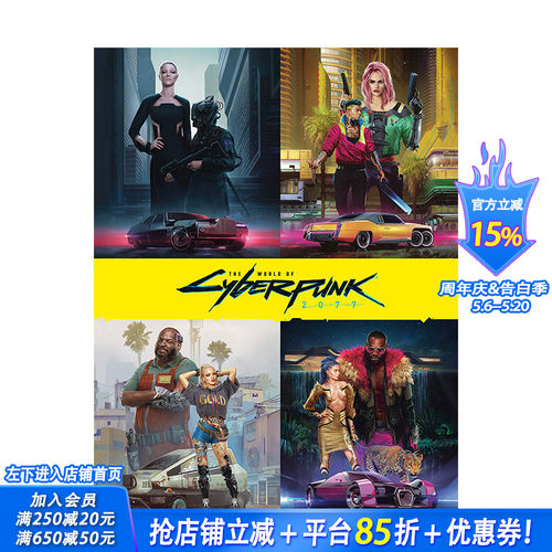 【现货】赛博朋克2077游戏设定集 The World Of Cyberpunk 2077 赛博朋克边缘行者 英文原版艺术画册 进口正版插画集图书籍