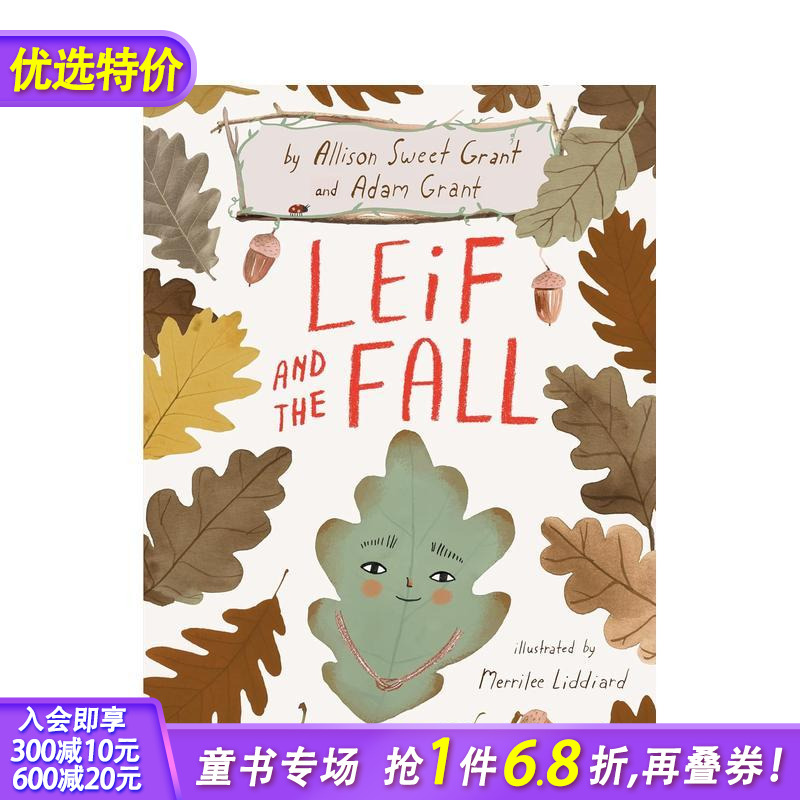 树叶雷弗和秋天 Leif an