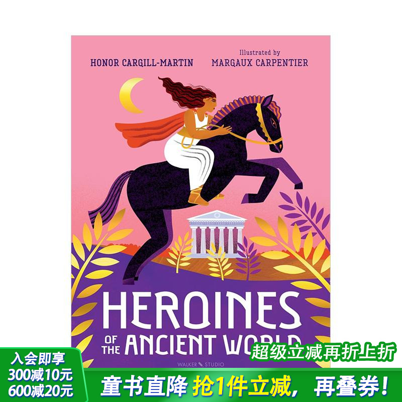 上古巾帼录：致敬古代传奇女性