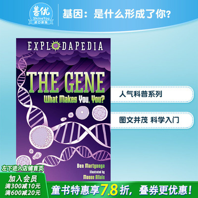 【预售】基因：是什么形成了你？ 【Explodapedia】The Gene: What Makes You  You? 原版英文青少年科普读物 正版进口书