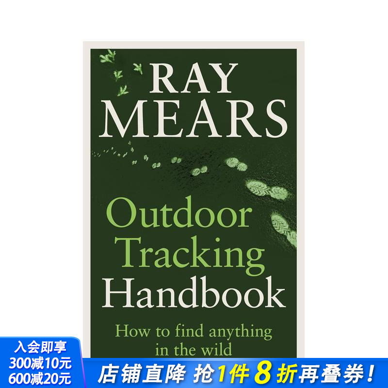 户外追踪手册：如何在野外找到任