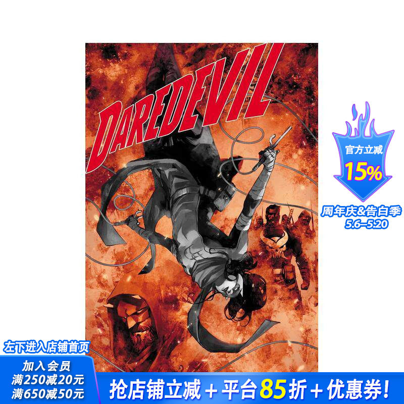 【现货】Marvel漫威 夜魔侠/超胆侠合集 卷2 Daredevil by Chip Zdarsky Omnibus Vol. 2 原版英文漫画 正版进口书