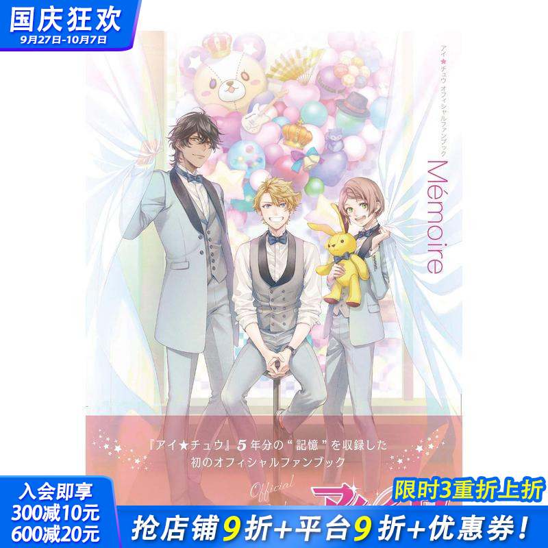 游戏 Ichu 官方设定集 ア