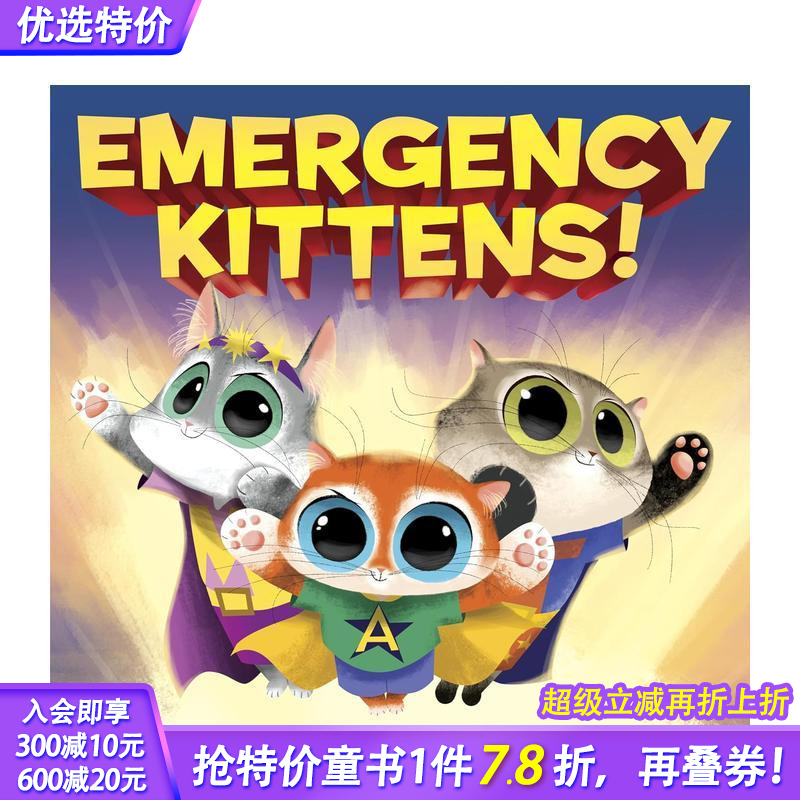 紧急小猫! EMERGENCY