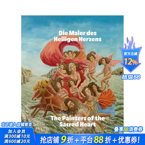 自学成才的圣心画家们 The