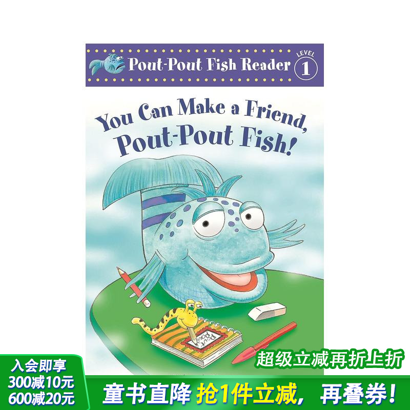 【噘嘴鱼一级阅读】你可以交个朋