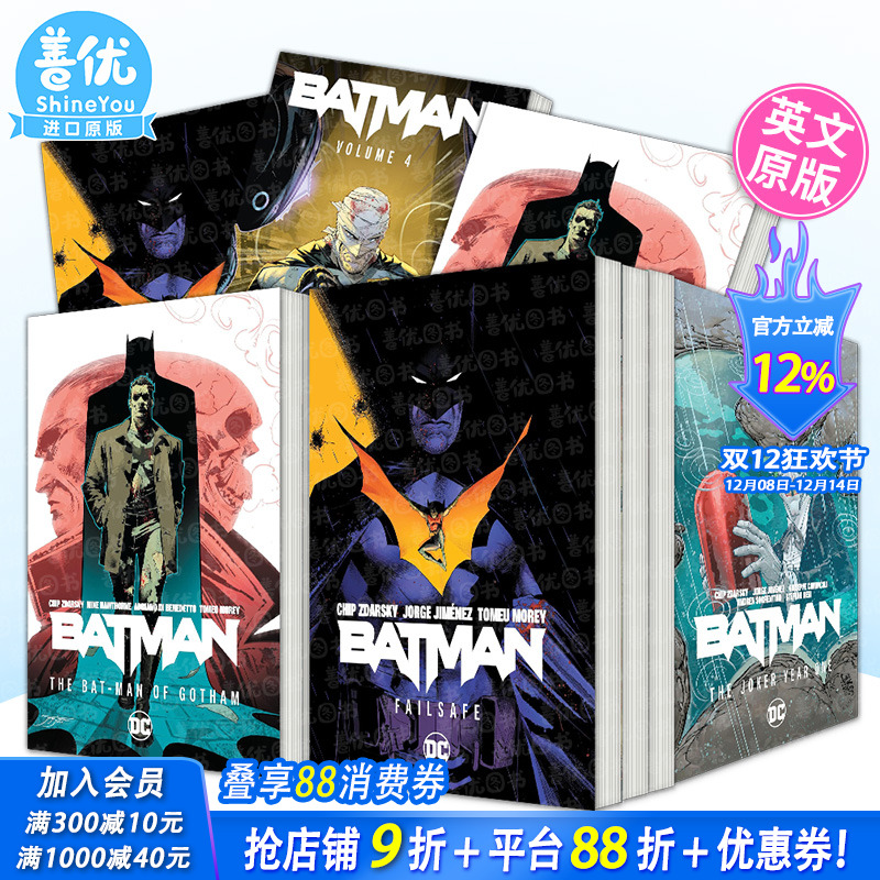 【多册选拍】 蝙蝠侠1-4卷DC英文漫画