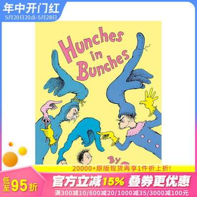 【现货】一连串预感 Hunches in Bunches 英文儿童故事插画绘本 进口童书