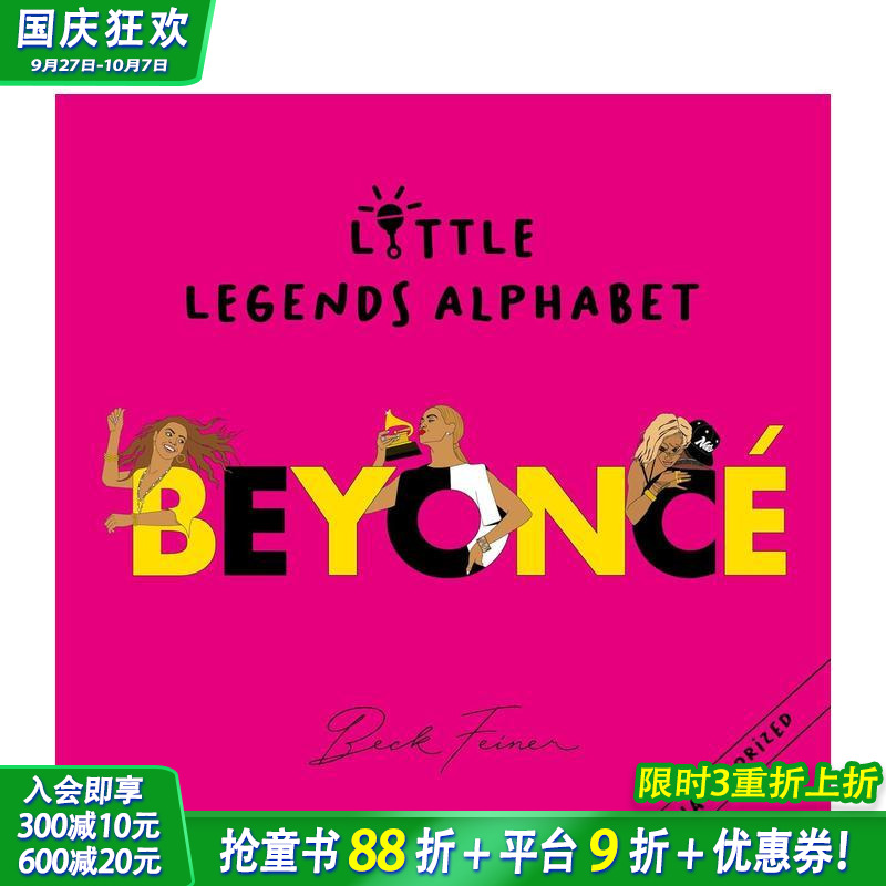 碧昂丝小小传奇字母书 Beyo
