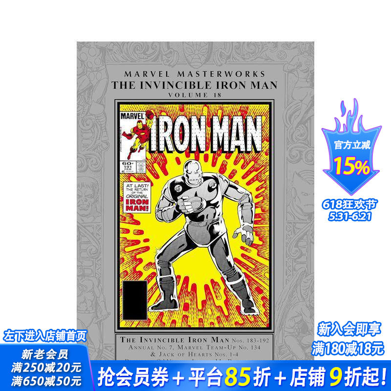 【预售】漫威漫画 漫威大师作品：无敌钢铁侠 卷18 MARVEL MASTERWORKS: THE INVINCIBLE IRON MAN VOL. 18 英文漫画 正版进口书